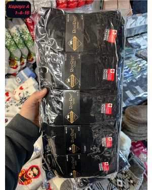 Мужские носки Вязаные кашемир. Размер 41-47 В упаковке 10 пар