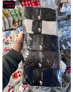 Мужские носки Вязаные кашемир. Размер 41-47 В упаковке 10 пар