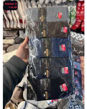 Мужские носки Вязаные кашемир. Размер 41-47 В упаковке 10 пар