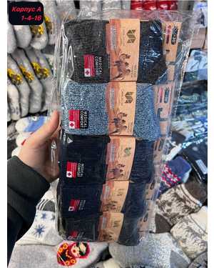 Мужские носки Вязаные кашемир. Размер 41-47 В упаковке 10 пар