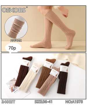 Женские термо гольфы Вязаные кашемир шерсть. Размер 36-41 В упаковке 10 пар