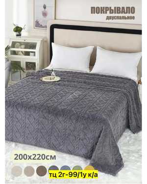 Плед барашка односторонний. Размер 200/220 см(возможно замена на похожее)