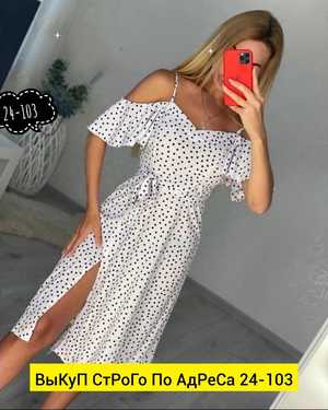 ПЛАТЬЕ В РАЗМЕР ТКАНЬ СОФТ