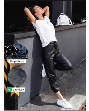 ШТАНЫ В РАЗМЕР ТКАНЬ КОЖА-ЗАМ