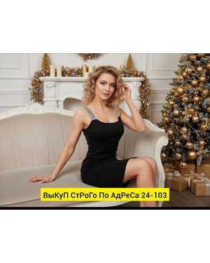 ПЛАТЬЕ ТКАНЬ ПЕСОК