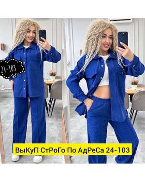 ЖЕНСКИЙ КОСТЮМ ДВОЙКА ТКАНЬ ВЕЛЬВЕТ