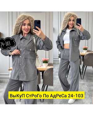 ЖЕНСКИЙ КОСТЮМ ДВОЙКА ТКАНЬ ВЕЛЬВЕТ