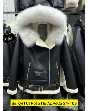ДУБЛЕНКА ТКАНЬ КОЖА С МЕХОМ