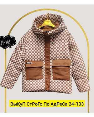 КУРТКА ТКАНЬ ТКАНЬ