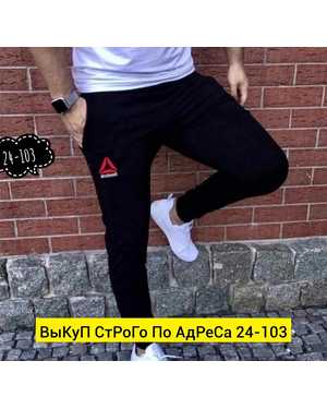 ШТАНЫ ТКАНЬ ДВУХНИТКА