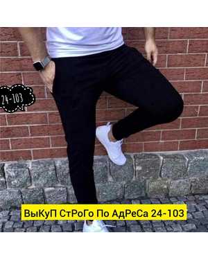 ШТАНЫ ТКАНЬ ДВУХНИТКА