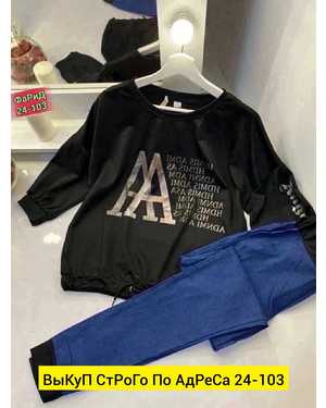 ЖЕНСКИЙ КОСТЮМ ДВОЙКА ТКАНЬ ДЖИНСЫ