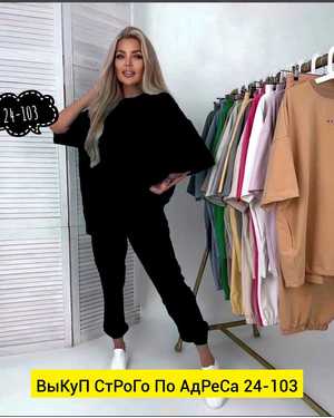 ЖЕНСКИЙ КОСТЮМ ДВОЙКА ТКАНЬ ДВУХНИТКА