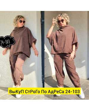 ЖЕНСКИЙ КОСТЮМ ДВОЙКА ТКАНЬ ВИЛВЕТ