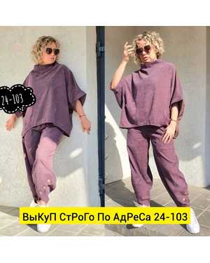 ЖЕНСКИЙ КОСТЮМ ДВОЙКА ТКАНЬ ВИЛВЕТ