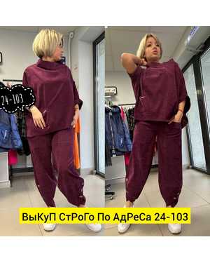 ЖЕНСКИЙ КОСТЮМ ДВОЙКА ТКАНЬ ВИЛВЕТ