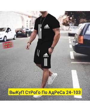 МУЖСКОЙ КОСТЮМ ДВОЙКА ТКАНЬ ТРИКОТАЖ