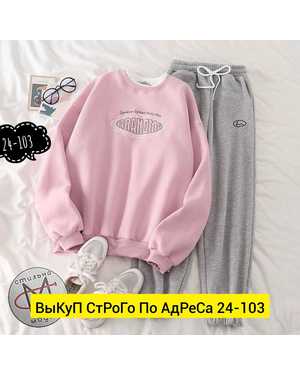 ЖЕНСКИЙ КОСТЮМ ДВОЙКА ТКАНЬ ФЛИС