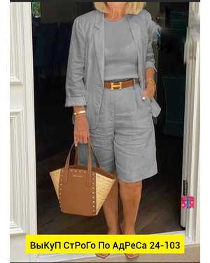 ЖЕНСКИЙ КОСТЮМ ДВОЙКА ТКАНЬ ЛИОН