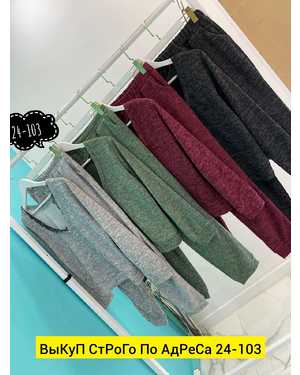 ЖЕНСКИЙ КОСТЮМ ДВОЙКА ТКАНЬ АНГОРА