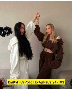 ЖЕНСКИЙ КОСТЮМ ДВОЙКА ТКАНЬ ДВУСТОРОННИЙ ФЛИС