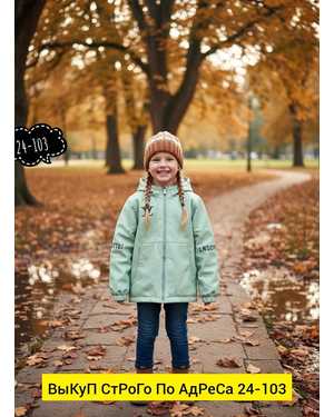 КУРТКА ТКАНЬ КОЖА С ПОДКЛАДКОЙ