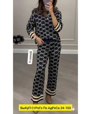 ЖЕНСКИЙ КОСТЮМ ДВОЙКА ТКАНЬ ВЯЗАНЫЙ КАШЕМИР