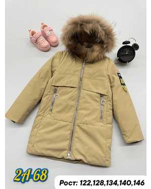 КУРТКА В РАЗМЕР ТКАНЬ СУПЕР МЕМБРАНА, ХОЛОФАЙБЕР 300 ГР