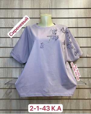 ФУТБОЛКА ТКАНЬ ХЛОПОК