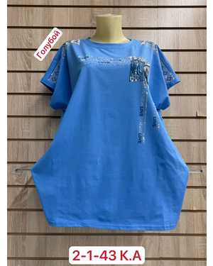 ФУТБОЛКА ТКАНЬ ХЛОПОК