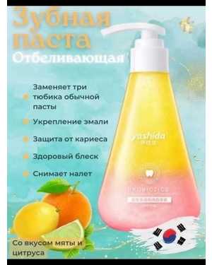 Зубная паста 220 гр