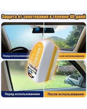 Губка с жидкостью для стекол 150мл