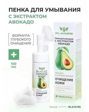 Очищающая пенка-мусс для умывания с щеточкой 150мл