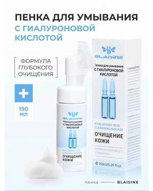 Очищающая пенка-мусс для умывания с щеточкой 150мл