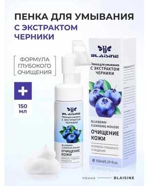 Очищающая пенка-мусс для умывания с щеточкой 150мл