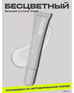 Тинт блеск для губ в стиле Rhode Peptide Lip Tint