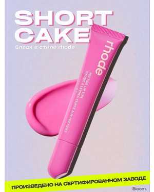 Тинт блеск для губ в стиле Rhode Peptide Lip Tint