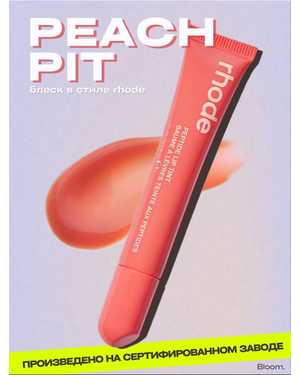 Тинт блеск для губ в стиле Rhode Peptide Lip Tint