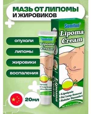 Мазь от липомы и жировиков 20 г
