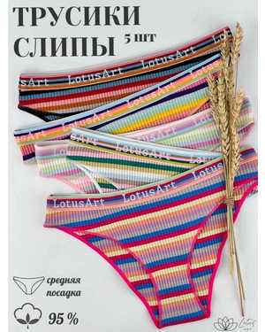 Женские трусики. В упаковке 5 шт один размер разные цвета