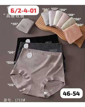 Женские трусики. В упаковке 5шт разный цвет, один размер