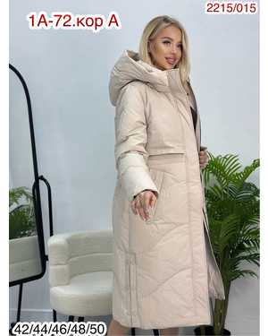 КУРТКА ТКАНЬ КИТАЙ ФАБРИКА