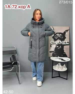 КУРТКА ТКАНЬ КИТАЙ ФАБРИКА