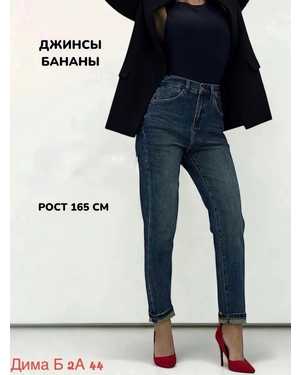 ШТАНЫ ДЖИНСЫ