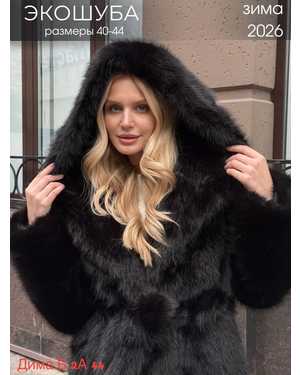 ШУБА ТКАНЬ ИСКУССТВЕННЫЙ МЕХ