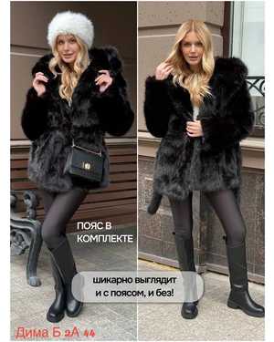 ШУБА ТКАНЬ ИСКУССТВЕННЫЙ МЕХ