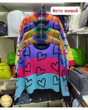 СВИТЕР ТКАНЬ КАШЕМИР