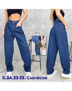 ДЖИНСЫ ТКАНЬ СНАЧЁСОМ