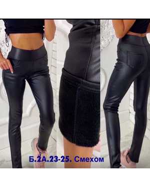 ШТАНЫ ТКАНЬ КОЖА