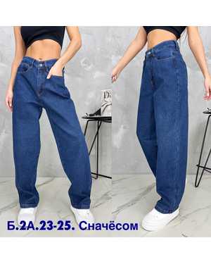 ДЖИНСЫ ТКАНЬ СНАЧЁСОМ